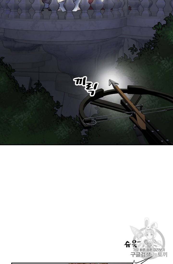황비님? 황비님! 32화 59
