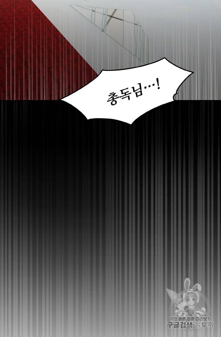 황비님? 황비님! 32화 76