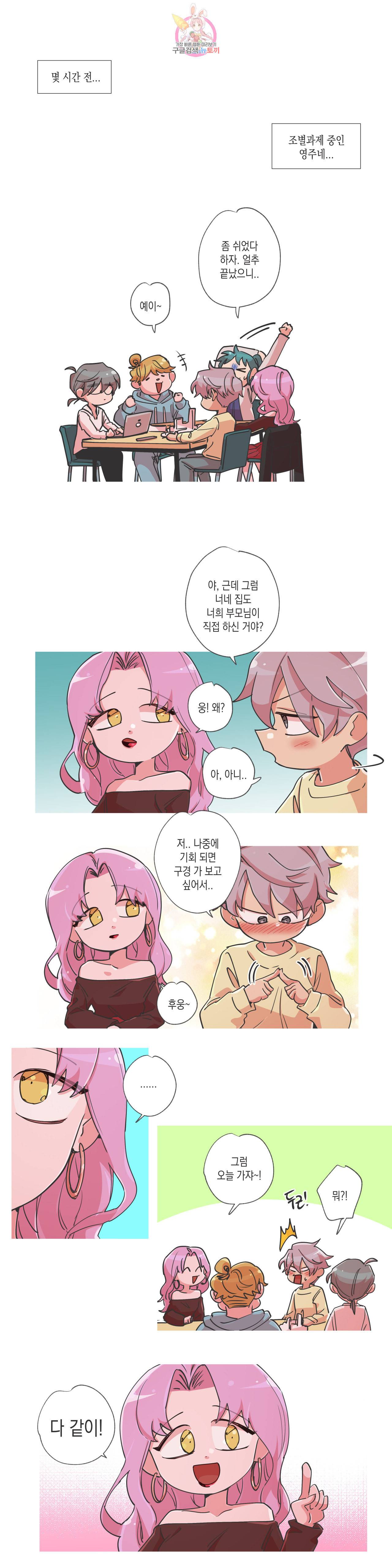 영주의 만행 56화 오랜만이다 1