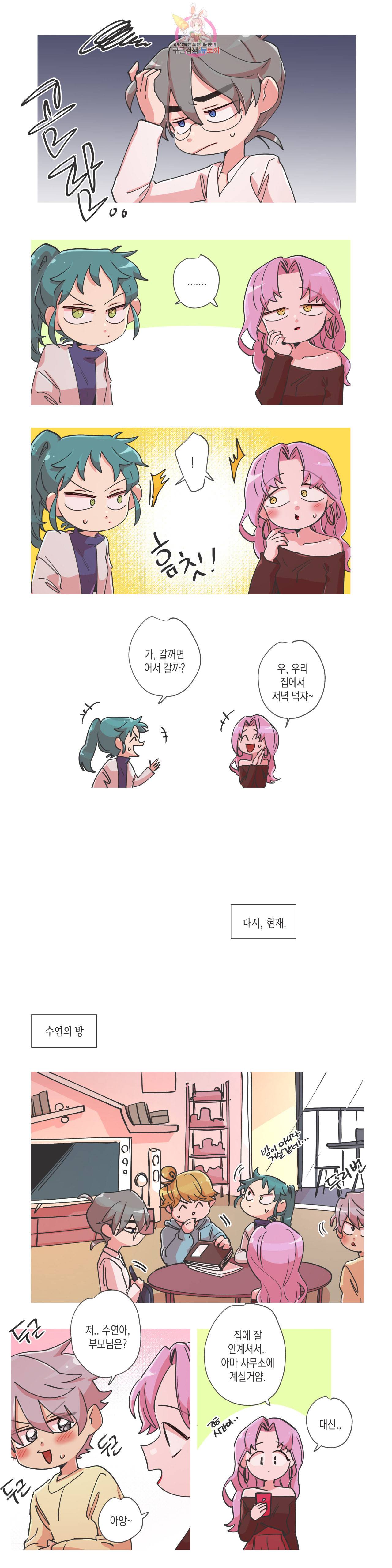 영주의 만행 56화 오랜만이다 3