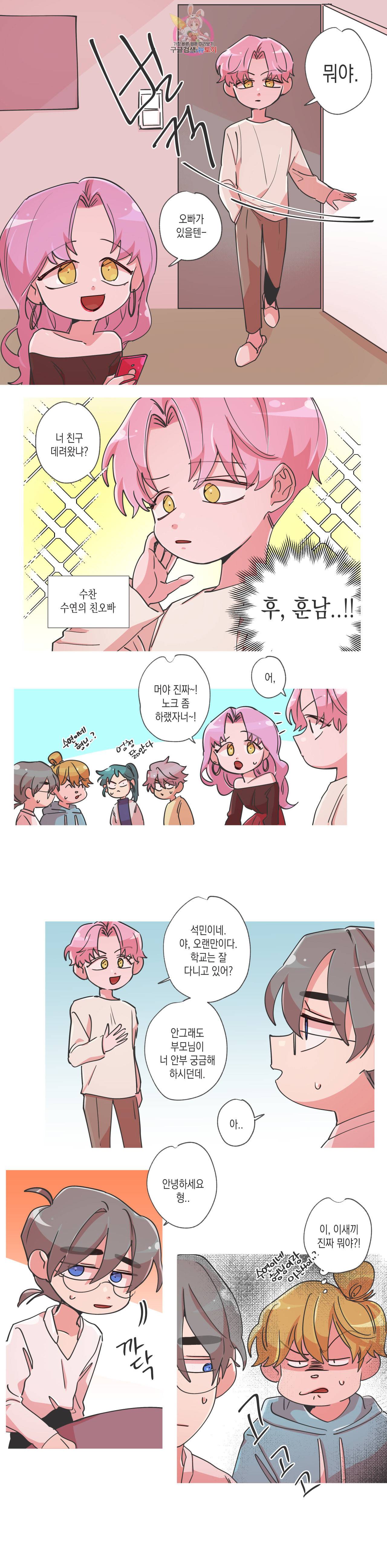 영주의 만행 56화 오랜만이다 4