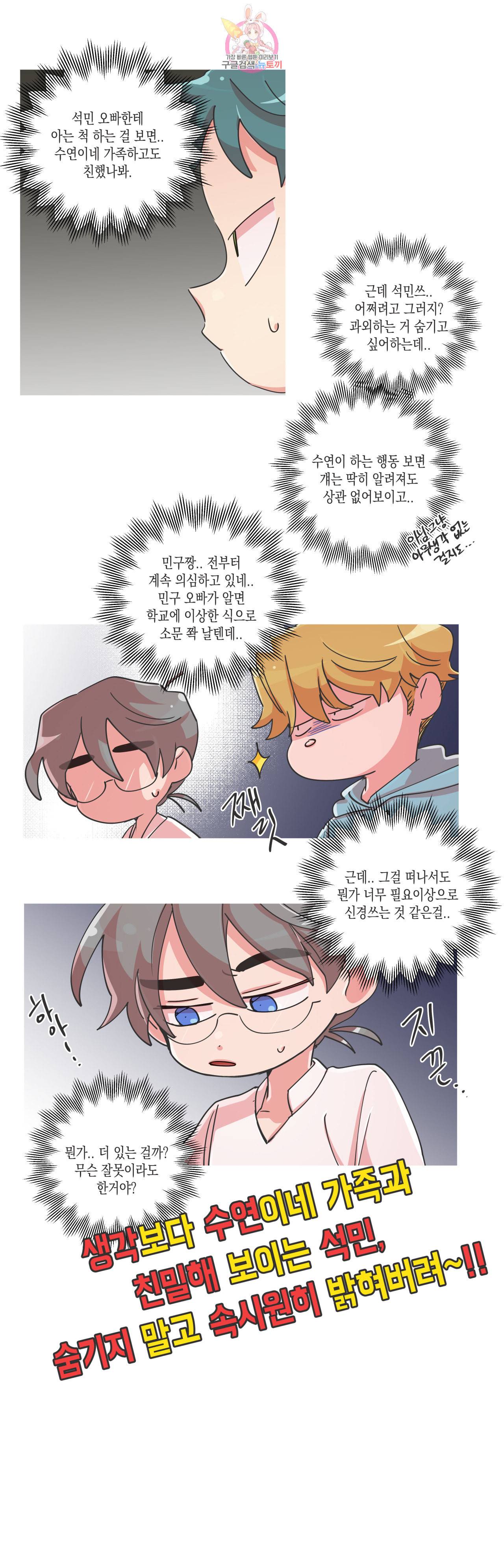 영주의 만행 56화 오랜만이다 6
