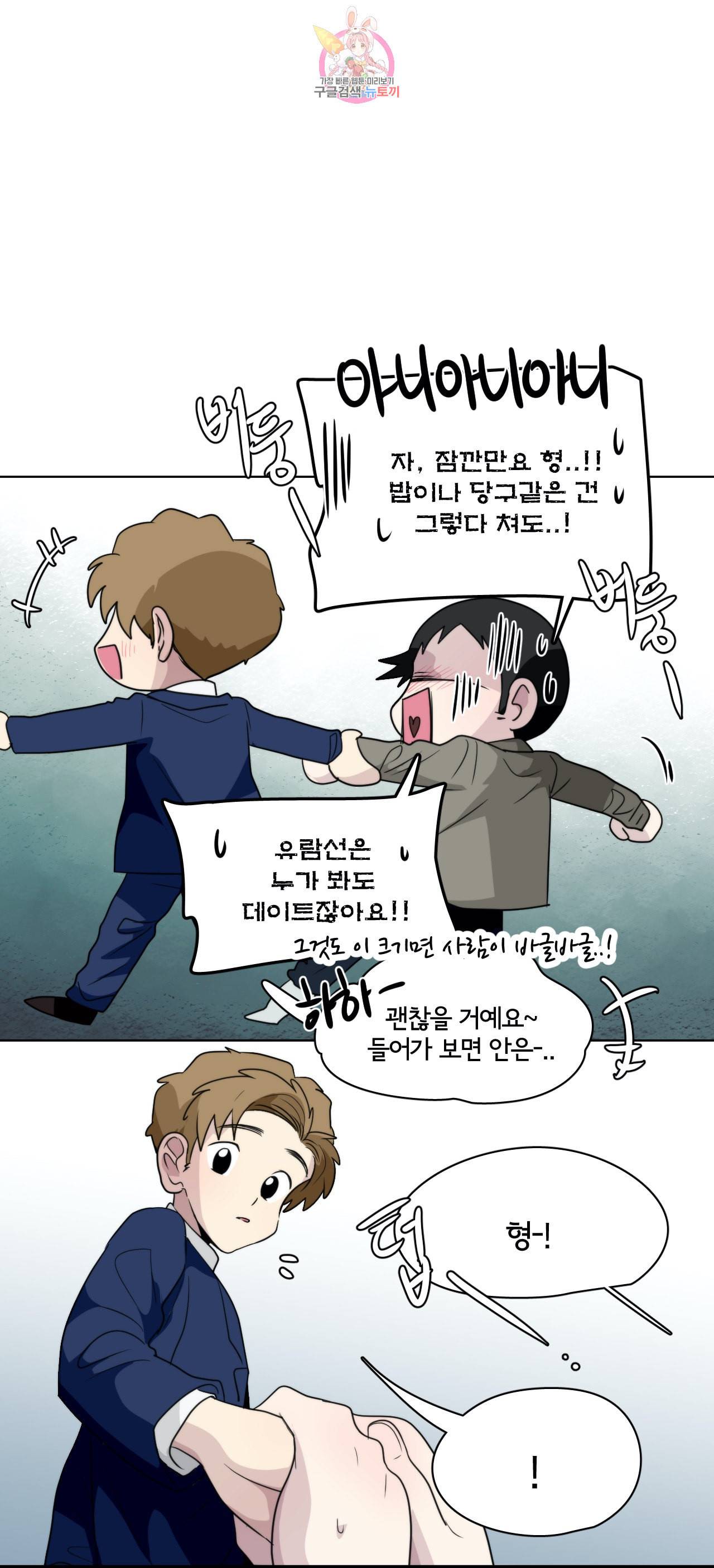 박배우 X 김남팬 152화 1