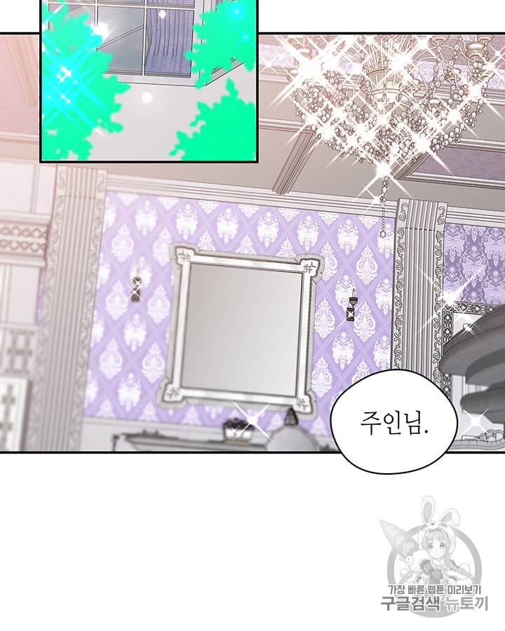 마이 페어 풋맨 34화 3
