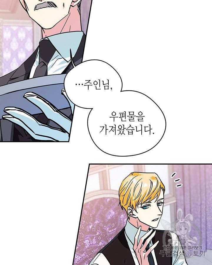 마이 페어 풋맨 34화 6