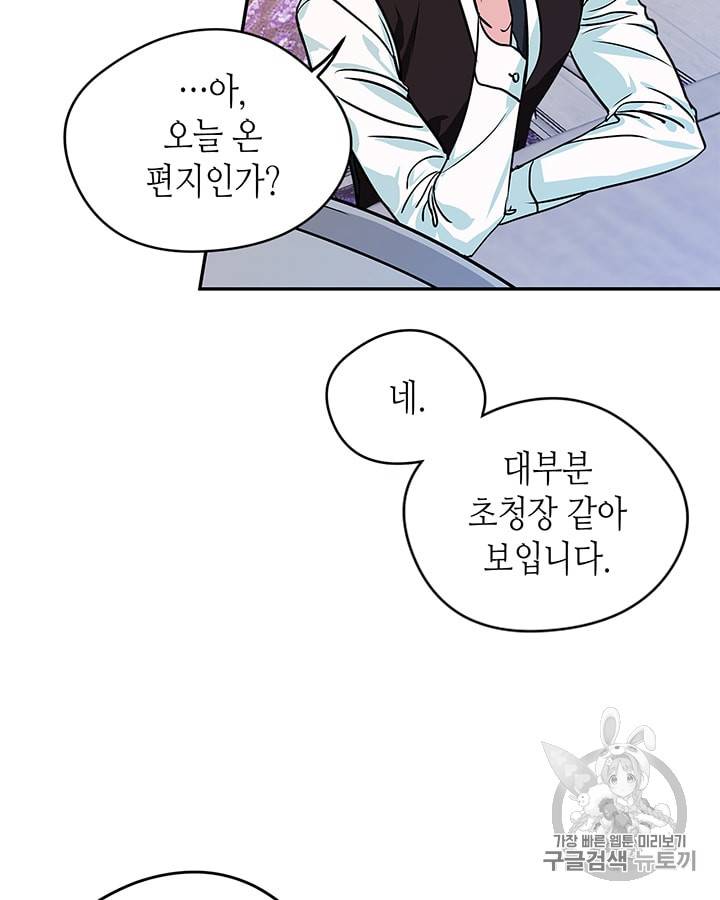 마이 페어 풋맨 34화 7