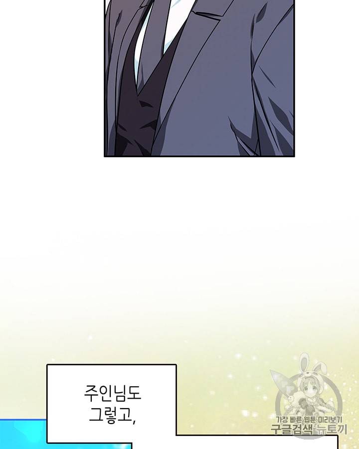 마이 페어 풋맨 34화 10