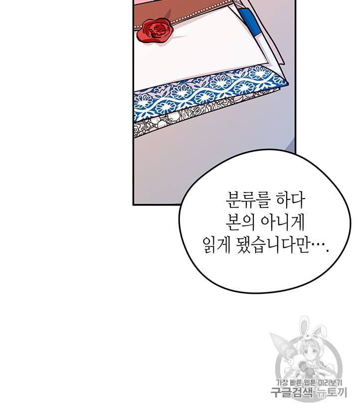 마이 페어 풋맨 34화 13
