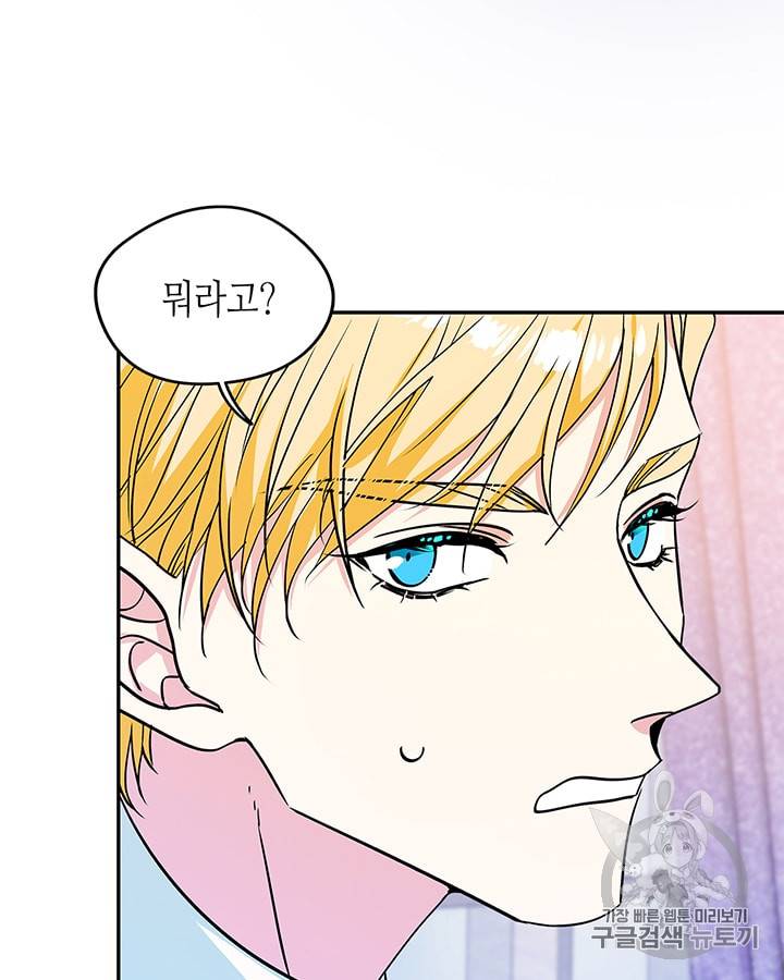 마이 페어 풋맨 34화 15