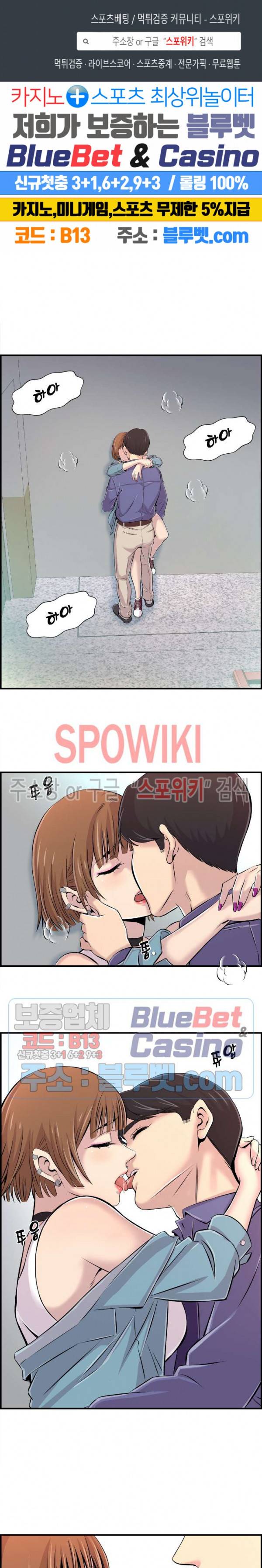 대치동 로맨스 5화 1