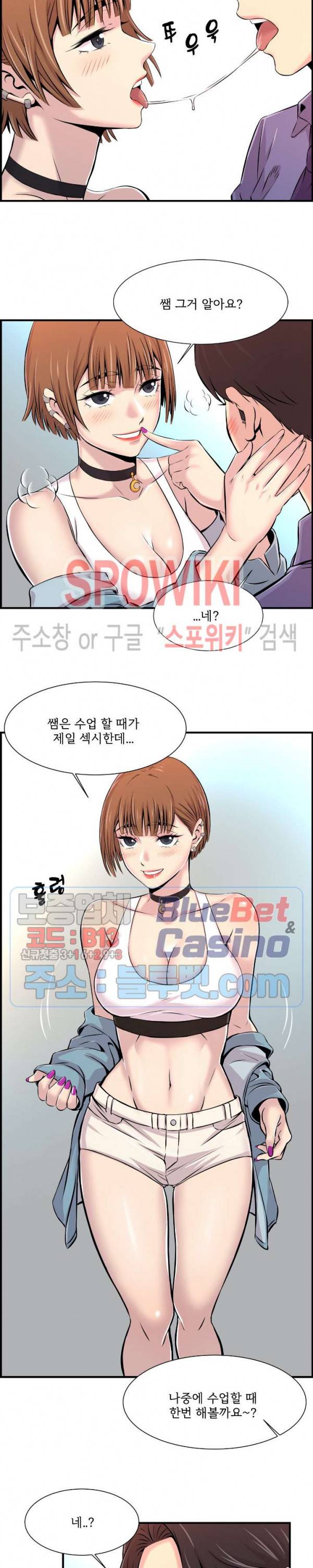 대치동 로맨스 5화 2