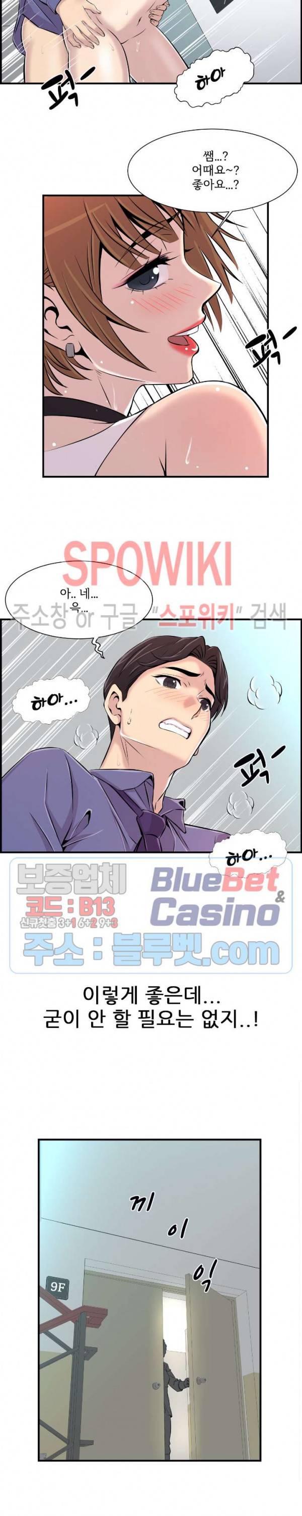 대치동 로맨스 5화 5