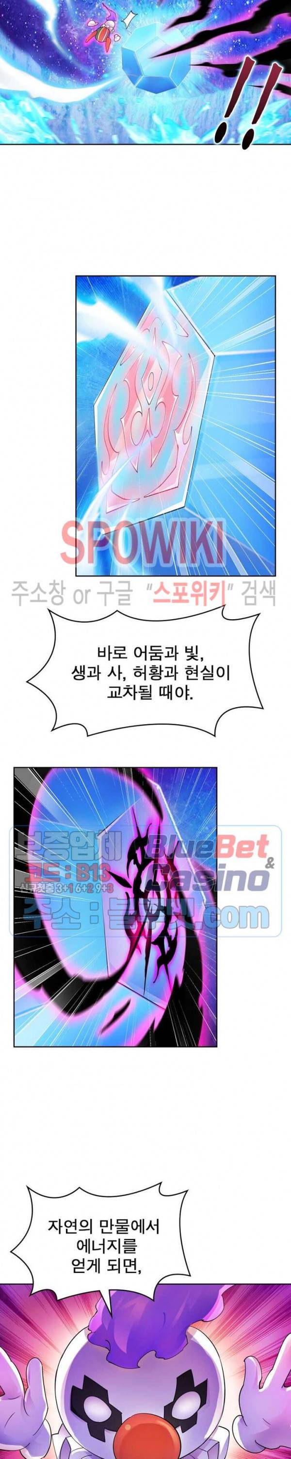 히어로즈 오브 레전드 187화 3