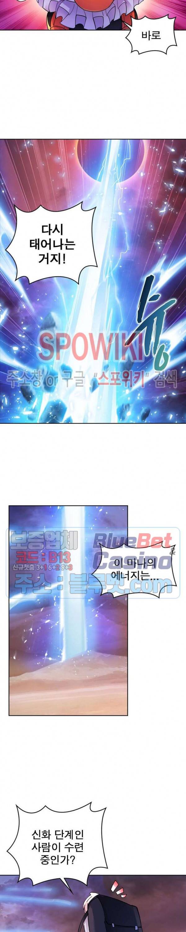 히어로즈 오브 레전드 187화 4