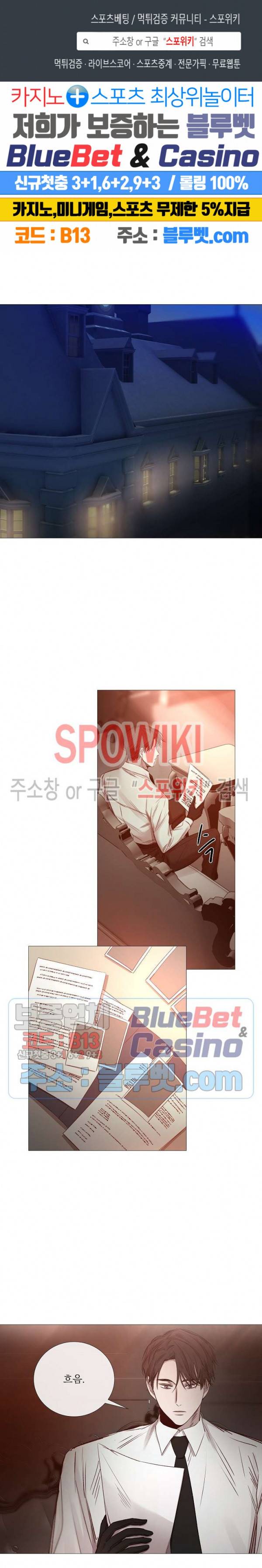 차가운 온실 52화 1