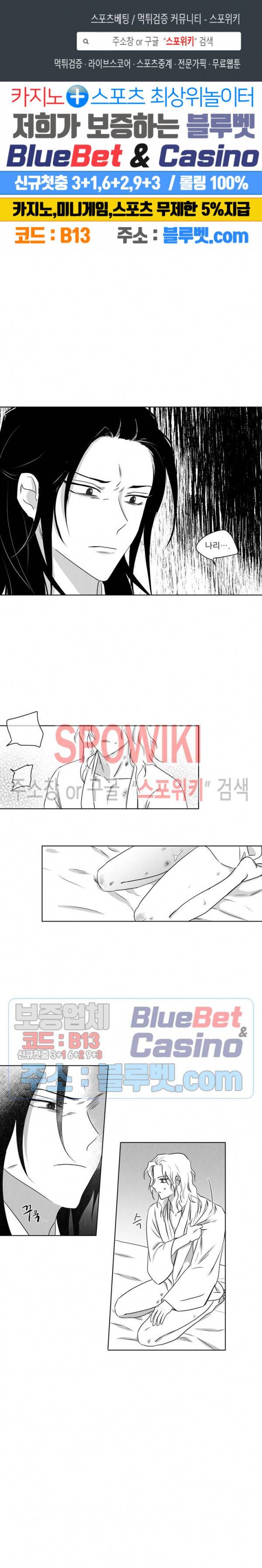 애신록 : 진 16화 1