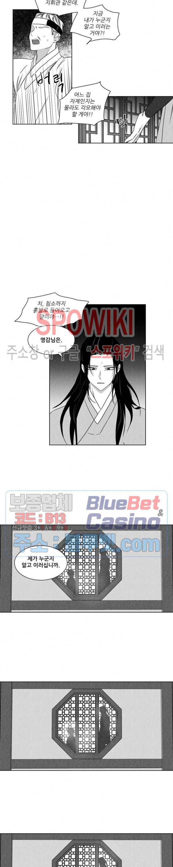 애신록 : 진 16화 3