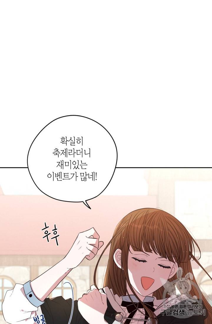 검은머리 황녀님 29화 2