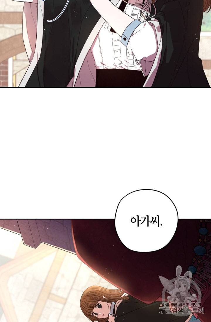 검은머리 황녀님 29화 3