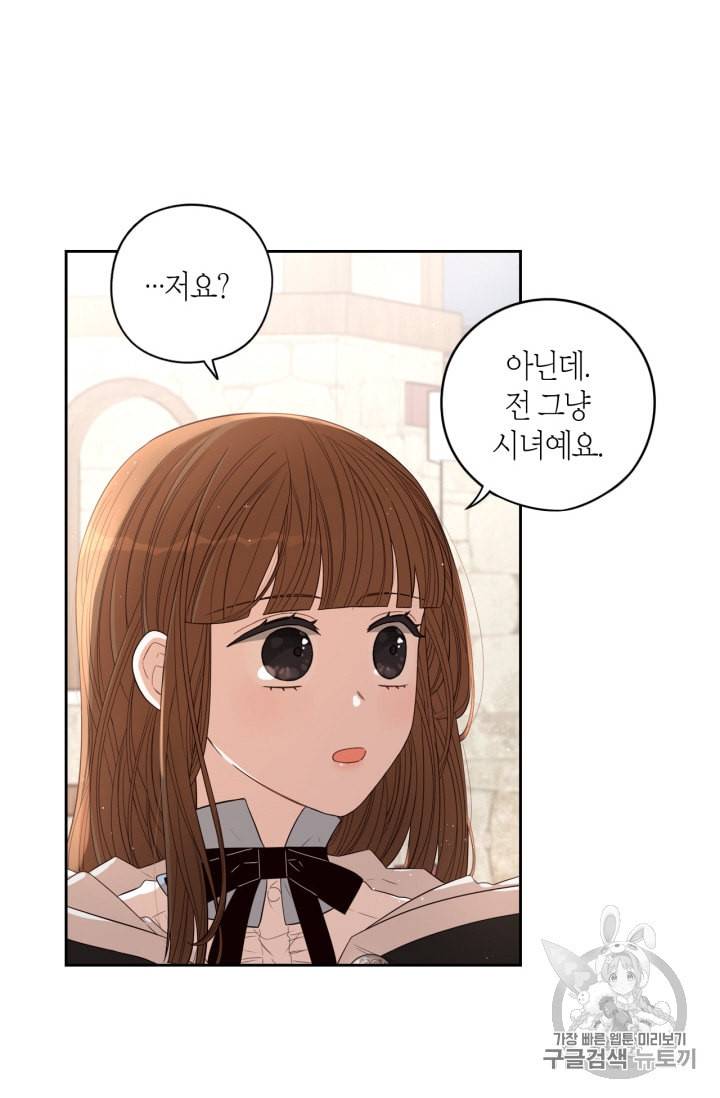 검은머리 황녀님 29화 6