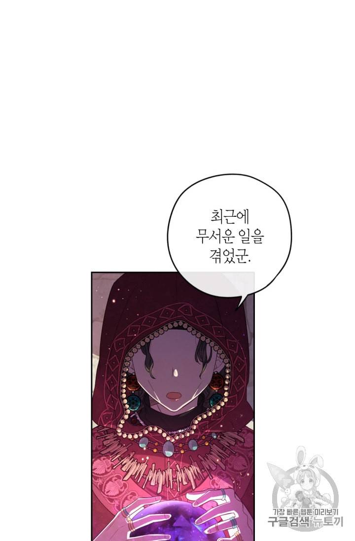 검은머리 황녀님 29화 10