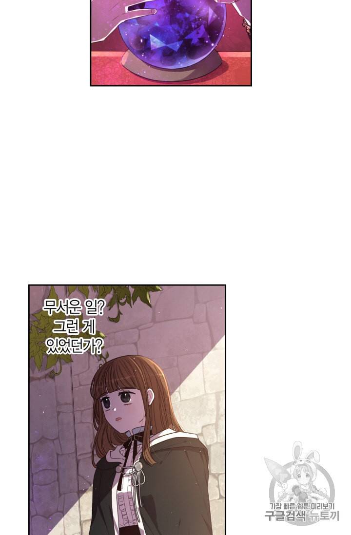 검은머리 황녀님 29화 11