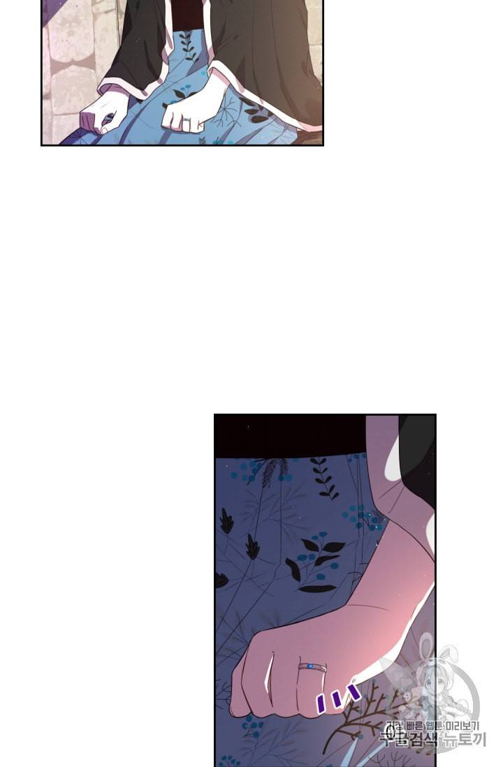 검은머리 황녀님 29화 12