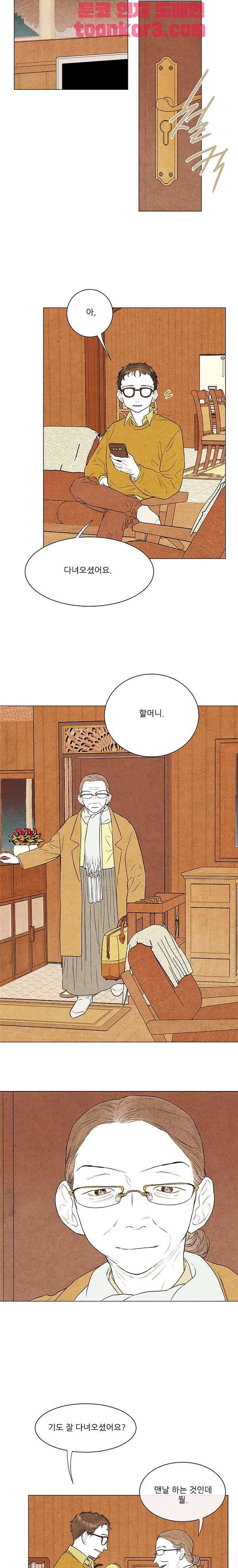 신의 태궁 20화 2