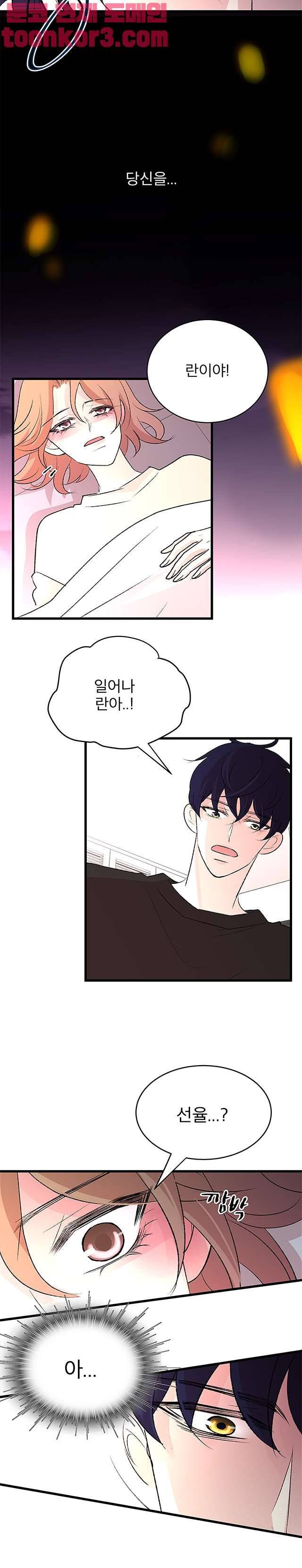 하나하나둘 23화 2