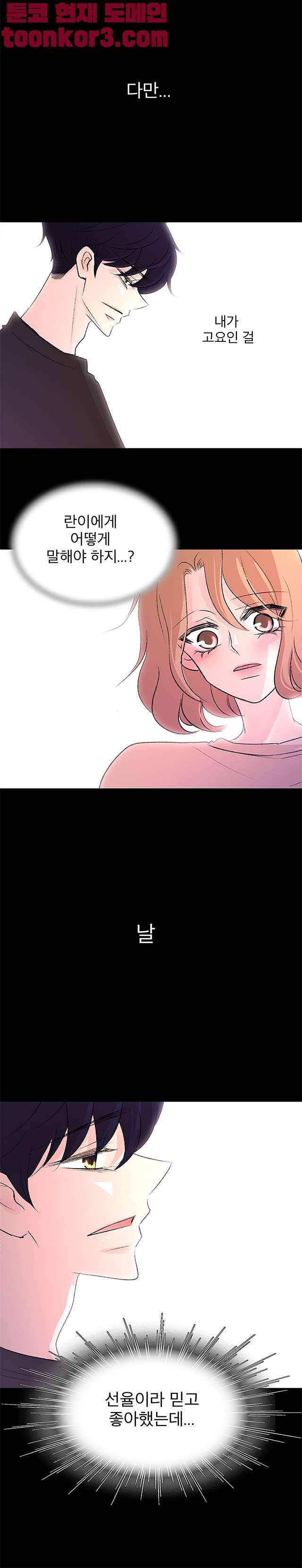 하나하나둘 23화 4