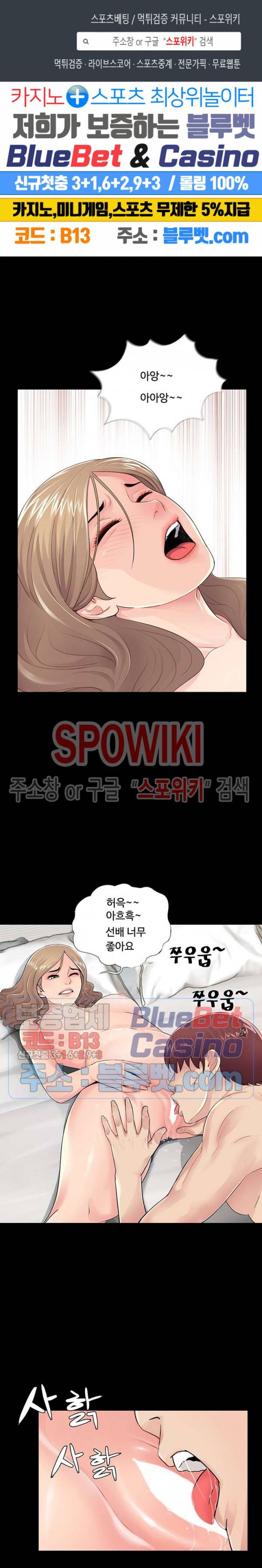 복학생 오빠 6화 1