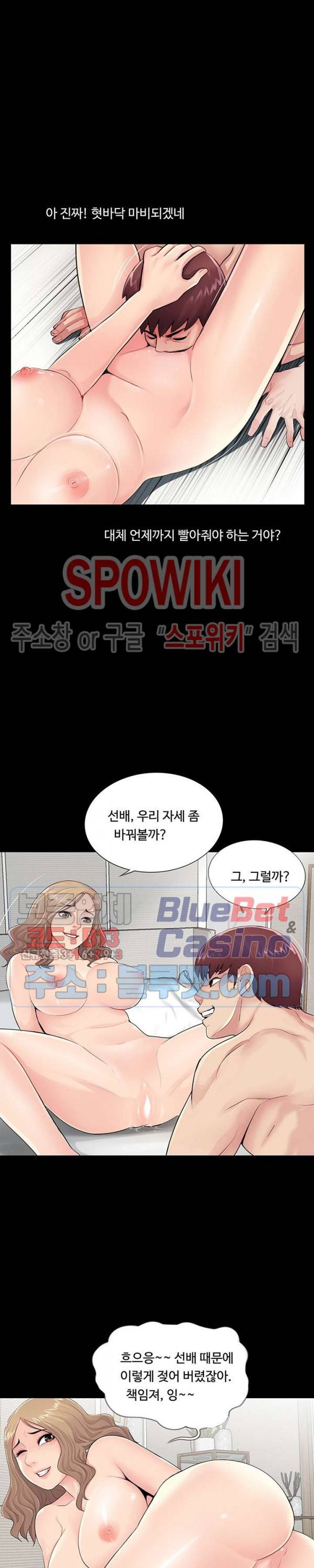 복학생 오빠 6화 2