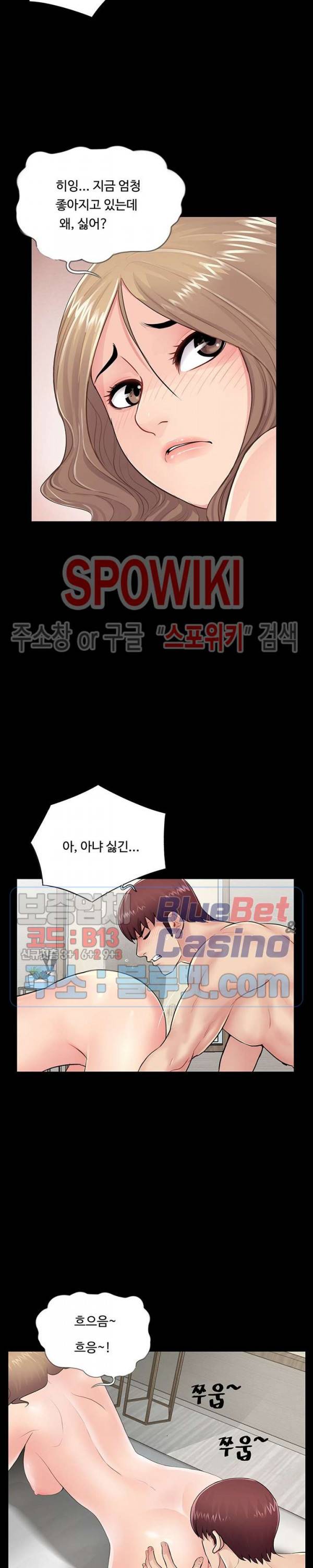 복학생 오빠 6화 4