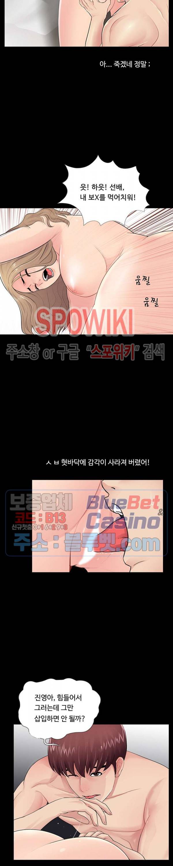 복학생 오빠 6화 5