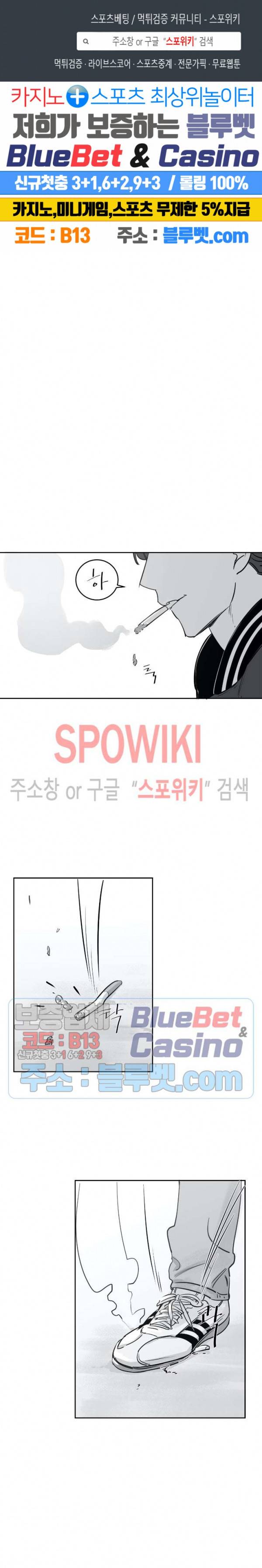 혜성이 나에게로 16화 1