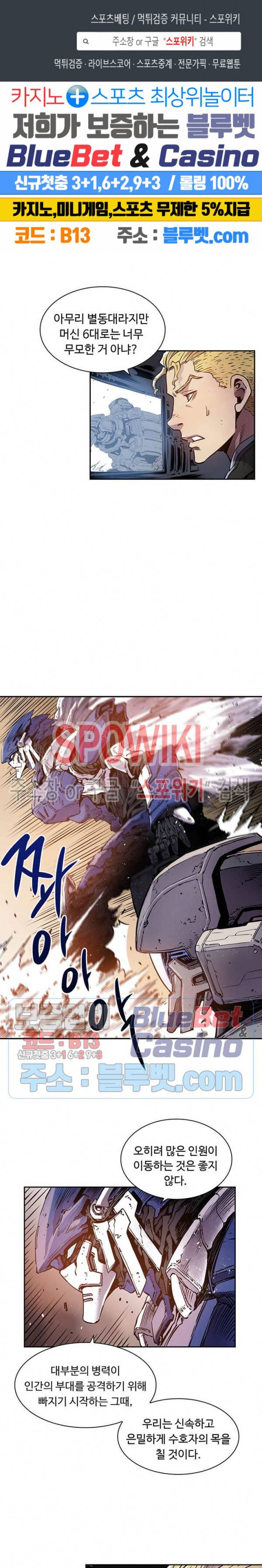 플라워 워 (Flower War) 19화 1
