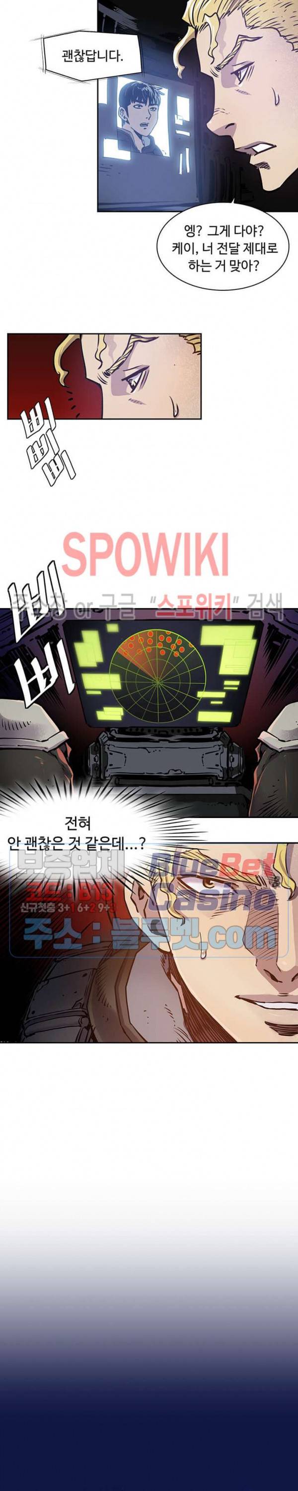 플라워 워 (Flower War) 19화 2