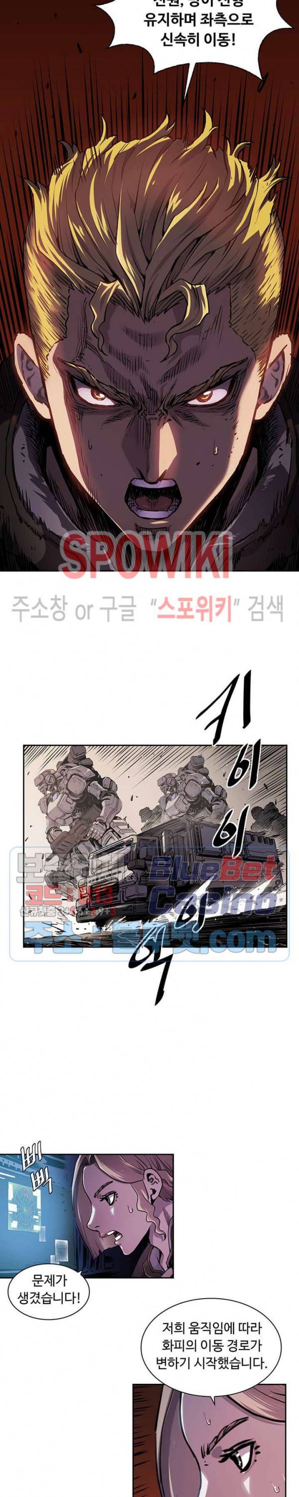 플라워 워 (Flower War) 19화 4