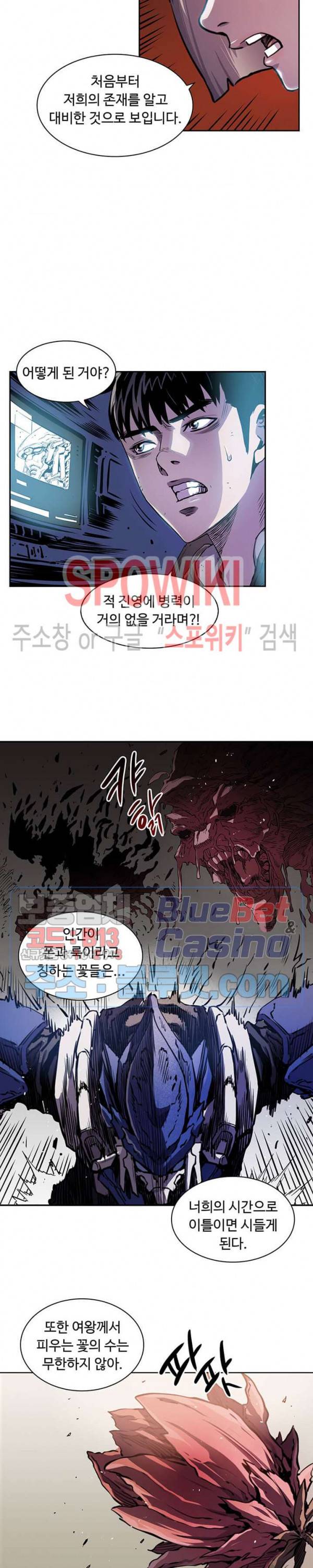 플라워 워 (Flower War) 19화 5