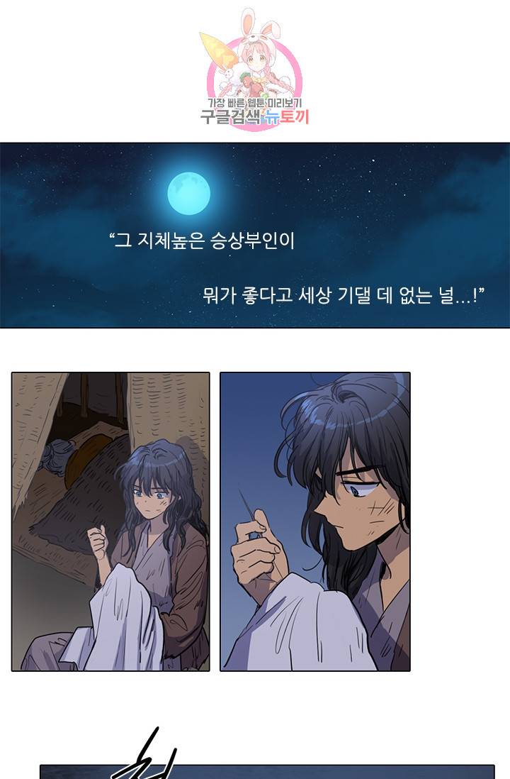그녀의 심청 15. 다과 3