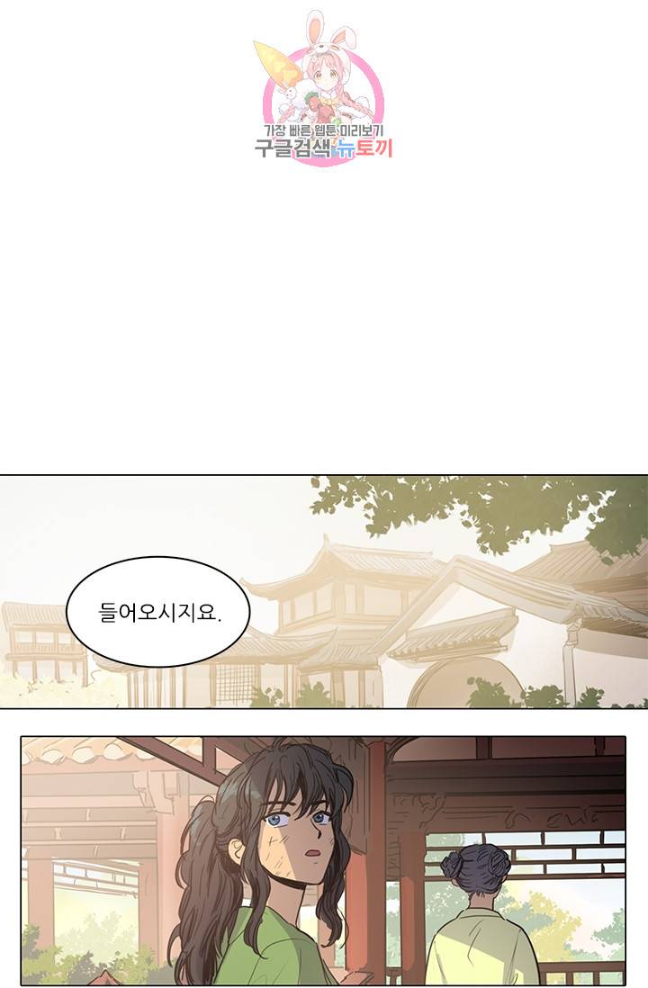 그녀의 심청 15. 다과 5