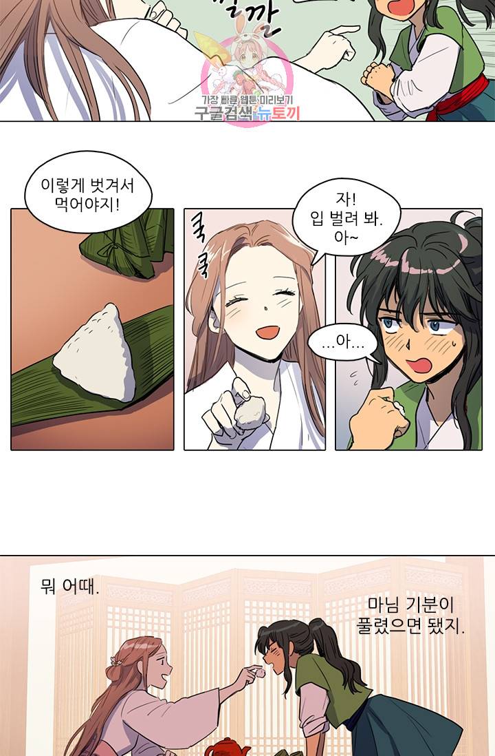 그녀의 심청 15. 다과 19