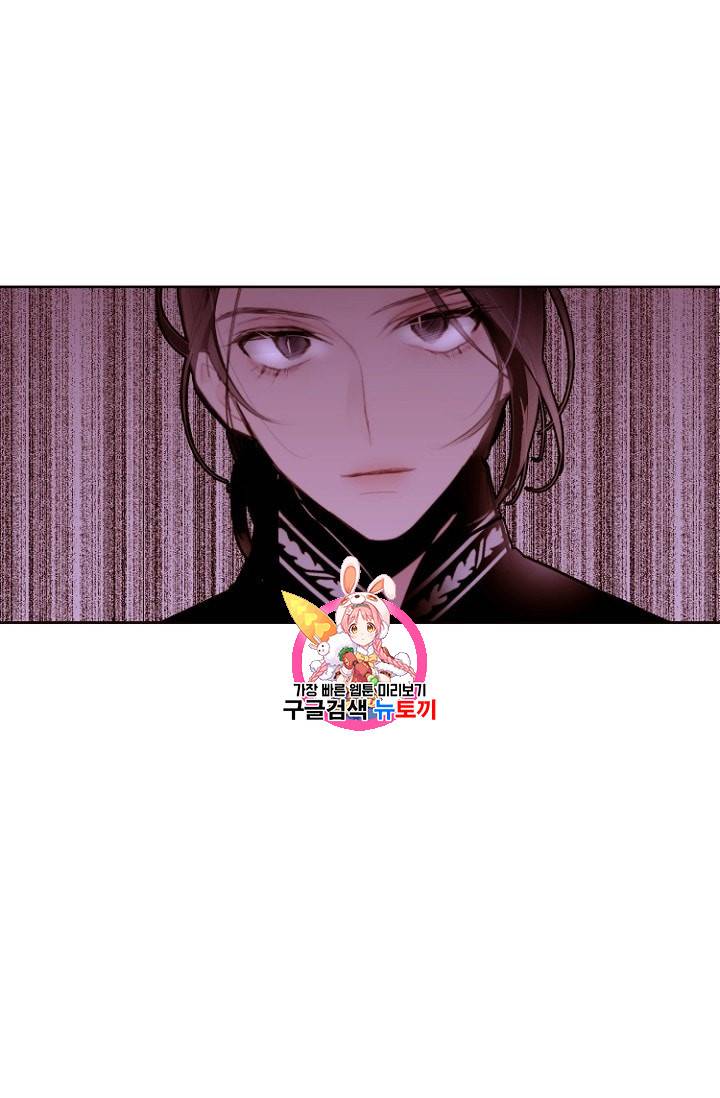 흔한 환생녀의 사정 12화 1