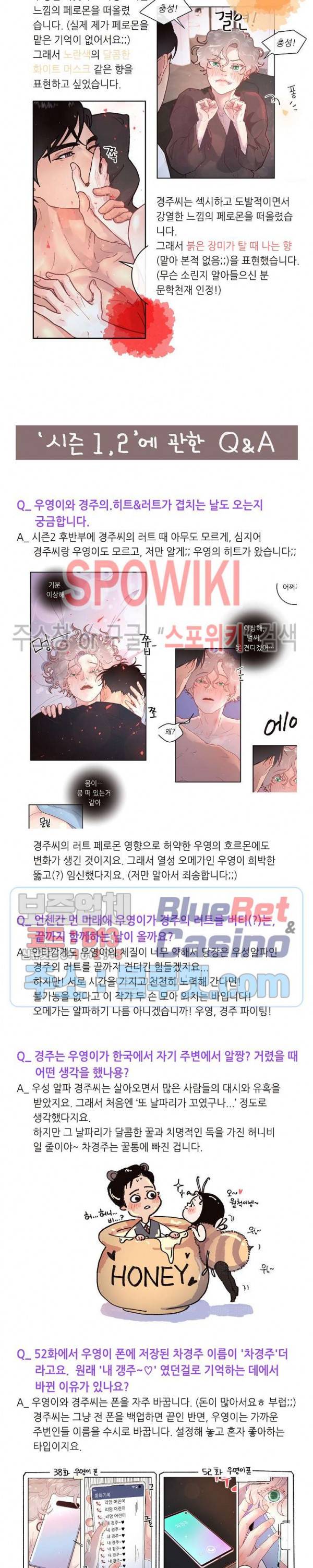 그 알파를 꼬시는 법 시즌2 후기 3