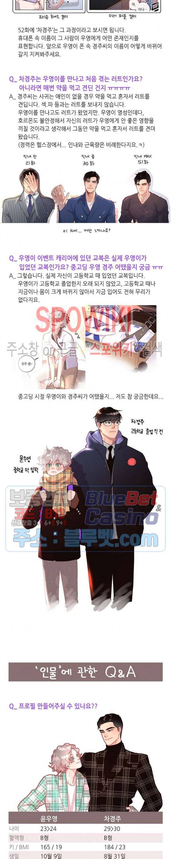 그 알파를 꼬시는 법 시즌2 후기 4