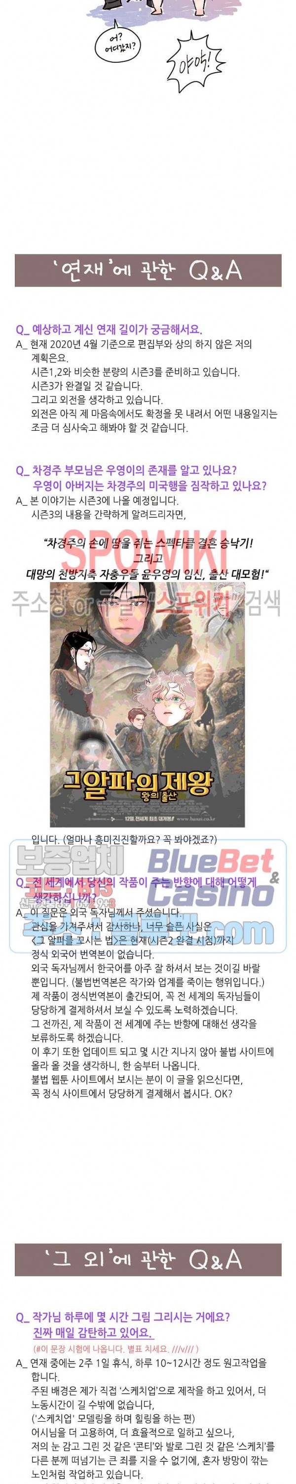 그 알파를 꼬시는 법 시즌2 후기 6