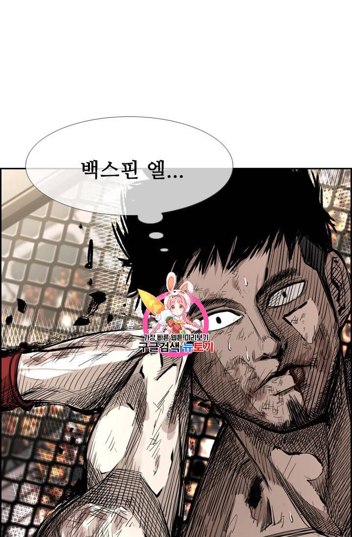샤크 시즌3 41화 1