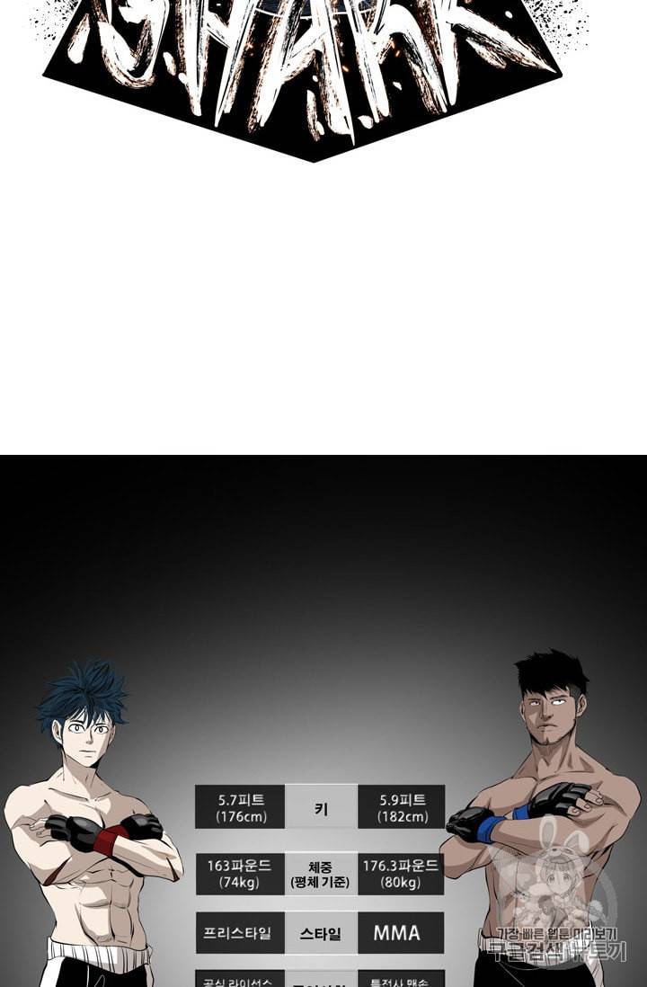 샤크 시즌3 41화 6