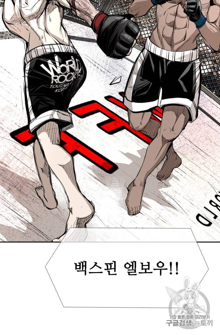 샤크 시즌3 41화 10