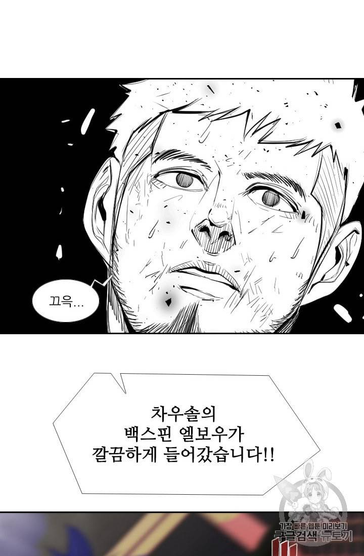 샤크 시즌3 41화 11